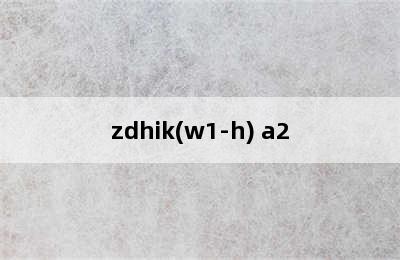 长虹KFR-72LW/DBW1+A1立柜式空调，家用空调首选 长虹空调kfr-72lw/zdhik(w1-h)+a2